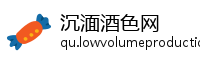 沉湎酒色网